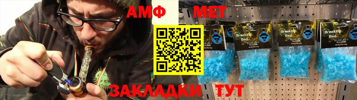 Амфетамин Premium Борзя