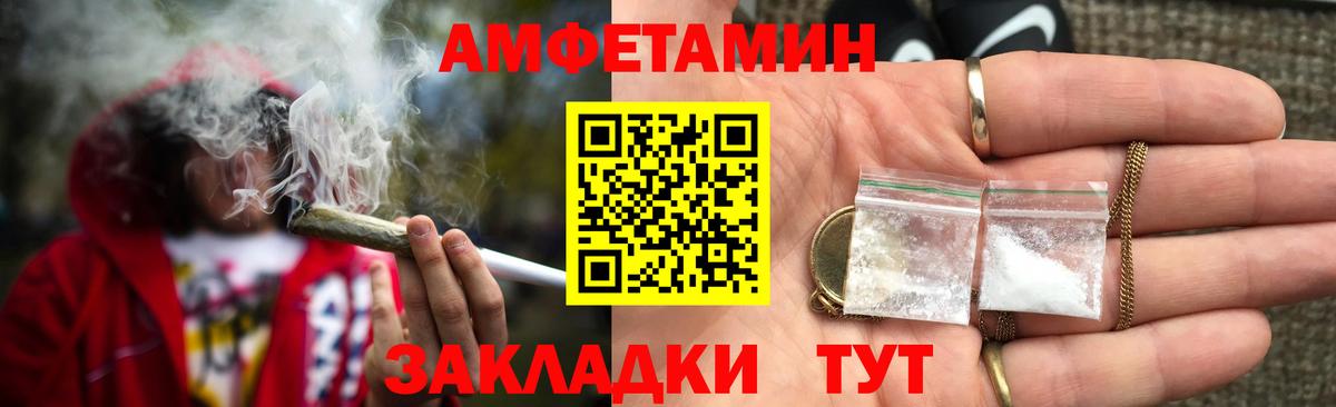 Борзя  АМФЕТАМИН  Вход с VPN  Амфетамин VHQ 