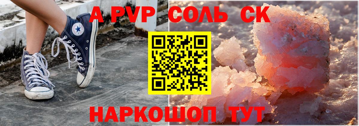 Борзя  Alpha-PVP Crystall  Вход с VPN  APVP Crystall  Alpha PVP СК 
