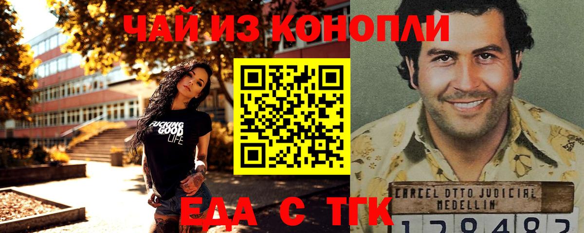 Борзя  Печенье с ТГК марихуана  Вход с VPN 