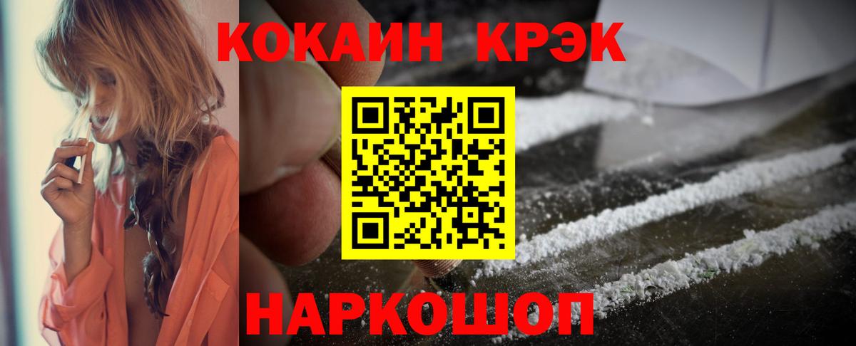 Кокаин Fish Scale Борзя