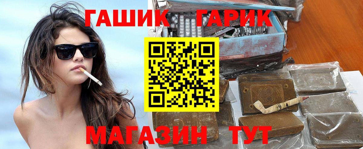 ГАШ hashish  ГАШ hashish  Вход с VPN  Борзя 