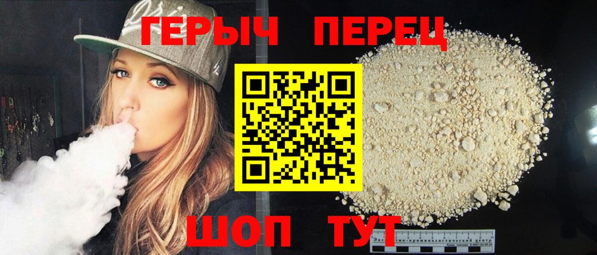 ГЕРОИН  Вход с VPN  Борзя  Героин VHQ 