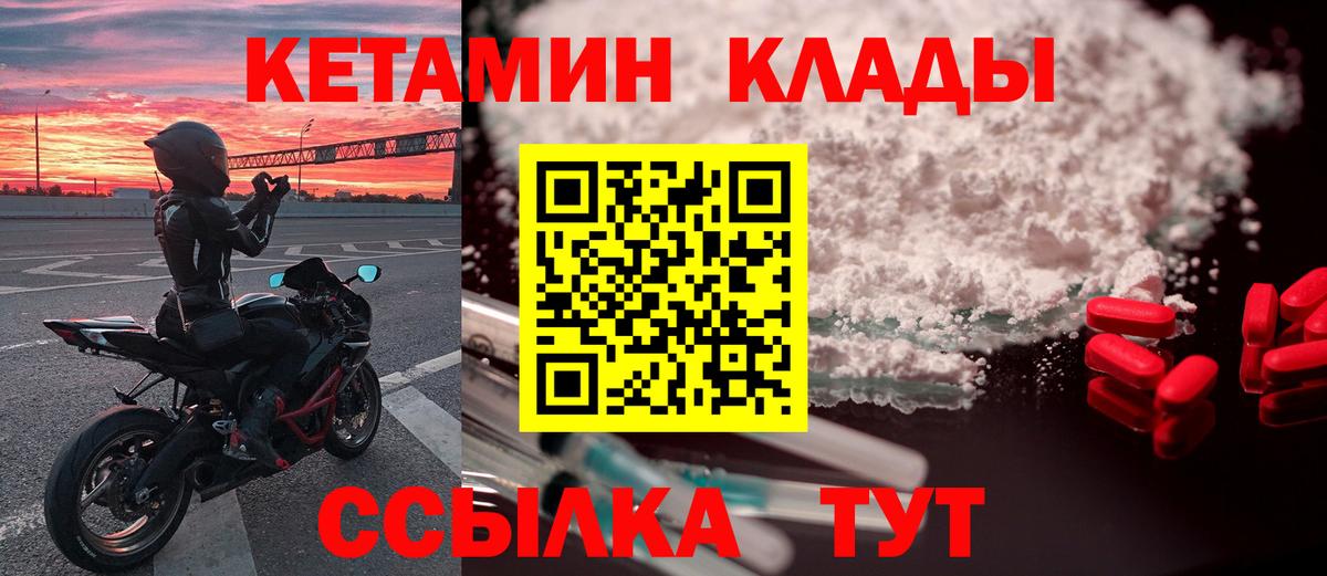 КЕТАМИН VHQ  КЕТАМИН ketamine  Борзя  Вход с VPN 