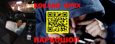 наркотики Шелехов