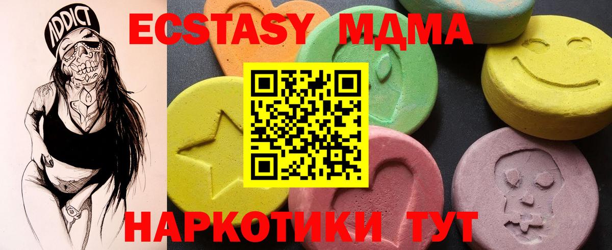 МДМА crystal Борзя