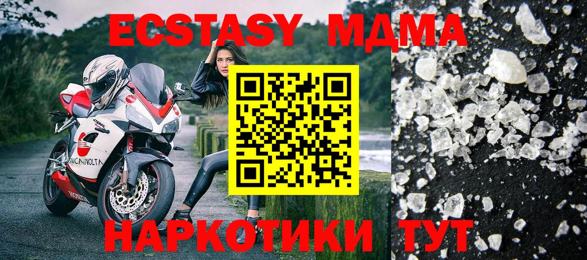 MDMA VHQ  МДМА crystal  Вход с VPN  МДМА  Борзя 