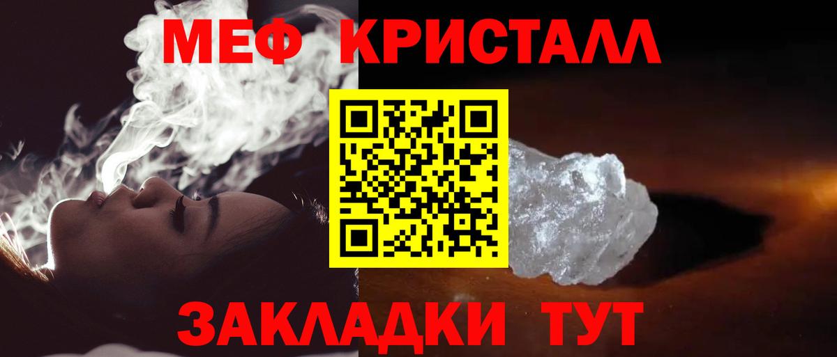 МЕФ 4 MMC  Вход с VPN  Меф mephedrone  МЕФ  Борзя 