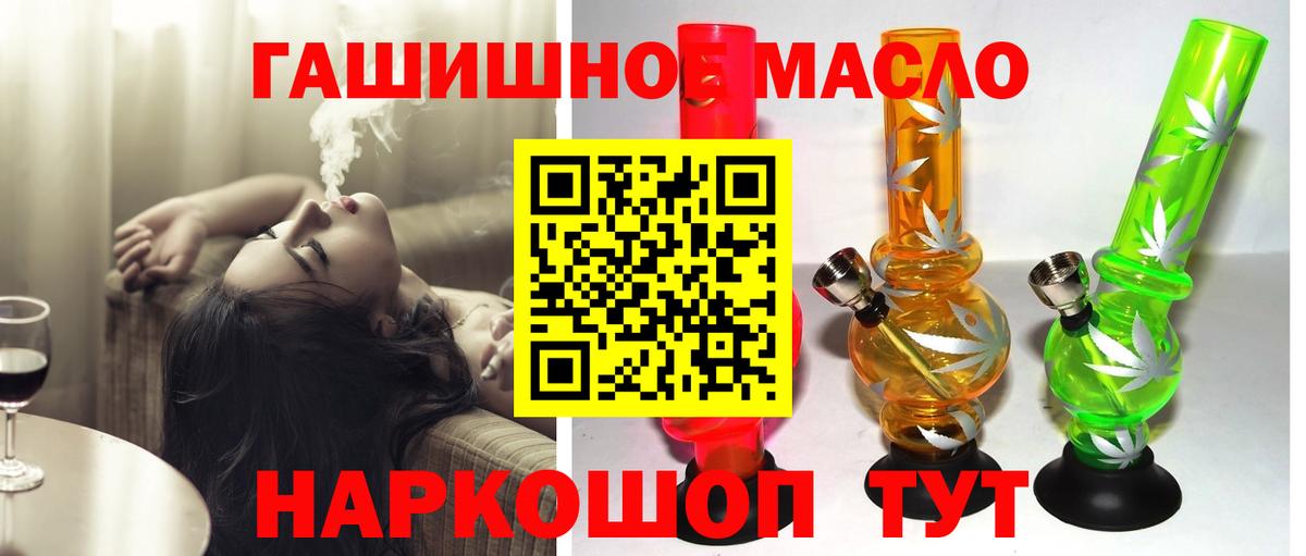 Дистиллят ТГК THC oil  купить  сайты  Борзя  ТГК Wax  Вход с VPN 